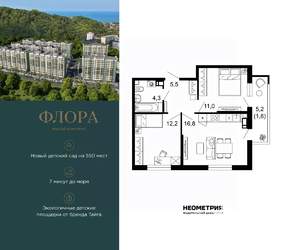 2-к квартира, вторичка, 51м2, 2/12 этаж