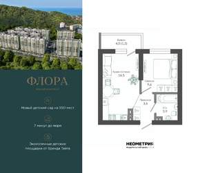 1-к квартира, вторичка, 35м2, 4/12 этаж