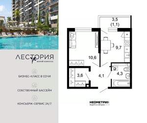 1-к квартира, вторичка, 33м2, 1/17 этаж