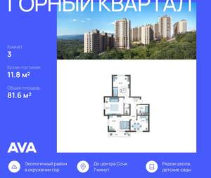 3-к квартира, строящийся дом, 82м2, 3/10 этаж