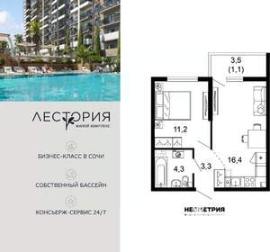 1-к квартира, вторичка, 36м2, 1/17 этаж