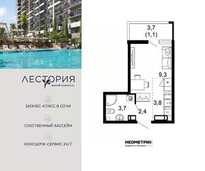 Студия квартира, вторичка, 20м2, 4/17 этаж