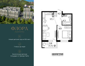1-к квартира, вторичка, 37м2, 11/12 этаж