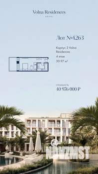 1-к квартира, строящийся дом, 31м2, 4/4 этаж