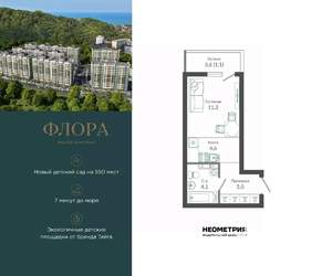 Студия квартира, вторичка, 26м2, 1/12 этаж