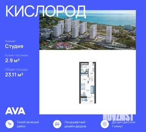 Студия квартира, вторичка, 23м2, 12/19 этаж