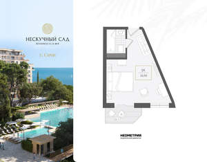 1-к квартира, вторичка, 31м2, 6/10 этаж