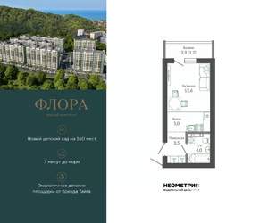 Студия квартира, вторичка, 26м2, 1/12 этаж