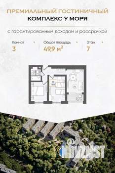 3-к квартира, вторичка, 50м2, 7/10 этаж