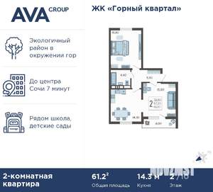 2-к квартира, строящийся дом, 61м2, 5/10 этаж