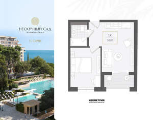 1-к квартира, вторичка, 38м2, 4/10 этаж