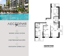 3-к квартира, вторичка, 73м2, 2/17 этаж