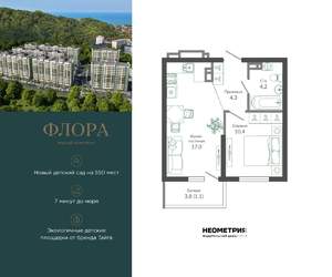 1-к квартира, вторичка, 38м2, 2/12 этаж