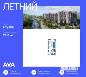 Студия квартира, строящийся дом, 25м2, 1/12 этаж