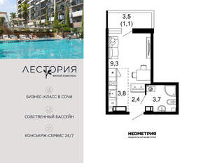 Студия квартира, вторичка, 20м2, 2/17 этаж