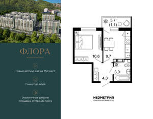 1-к квартира, вторичка, 30м2, 6/12 этаж