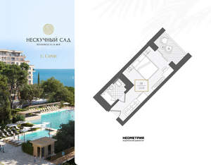 1-к квартира, вторичка, 22м2, 8/10 этаж