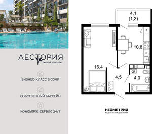 1-к квартира, вторичка, 37м2, 4/17 этаж