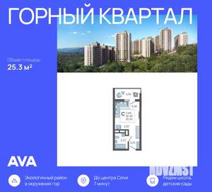 Студия квартира, вторичка, 25м2, 11/16 этаж