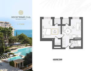 2-к квартира, вторичка, 45м2, 3/10 этаж