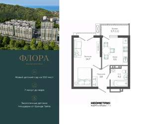 1-к квартира, вторичка, 34м2, 12/12 этаж