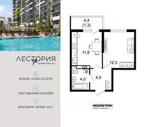 1-к квартира, вторичка, 34м2, 2/17 этаж