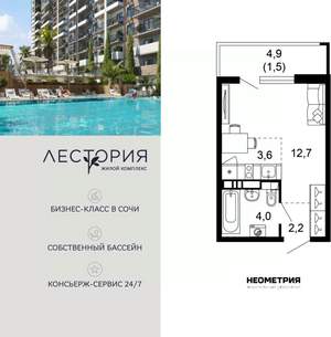 1-к квартира, вторичка, 24м2, 9/17 этаж