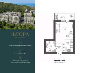 1-к квартира, вторичка, 28м2, 2/12 этаж