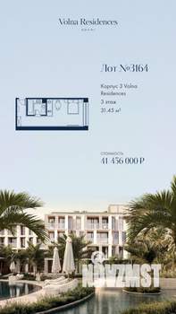 1-к квартира, строящийся дом, 31м2, 3/4 этаж