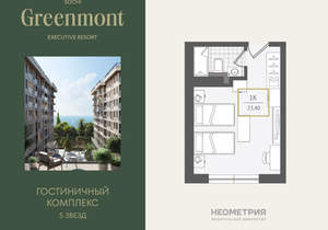 Студия квартира, вторичка, 24м2, 2/10 этаж