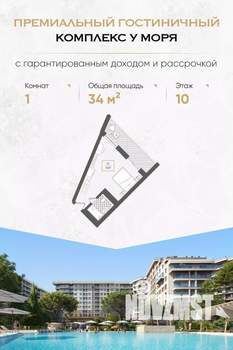 1-к квартира, вторичка, 34м2, 10/10 этаж