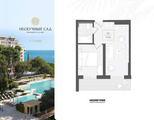 1-к квартира, вторичка, 45м2, 7/10 этаж