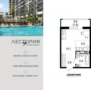 Студия квартира, вторичка, 26м2, 15/17 этаж