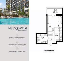 Студия квартира, вторичка, 21м2, 2/17 этаж