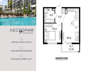1-к квартира, вторичка, 37м2, 5/17 этаж