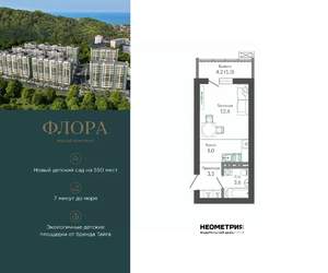 Студия квартира, вторичка, 26м2, 12/12 этаж