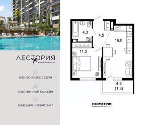 1-к квартира, вторичка, 37м2, 10/17 этаж