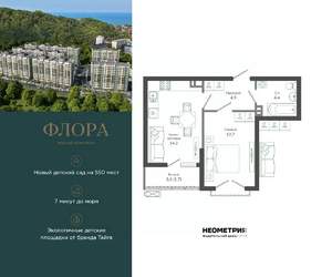 1-к квартира, вторичка, 38м2, 11/12 этаж