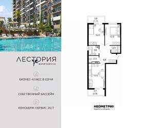 2-к квартира, вторичка, 61м2, 10/17 этаж