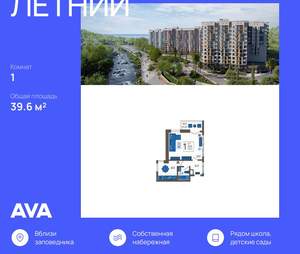 1-к квартира, строящийся дом, 40м2, 9/12 этаж