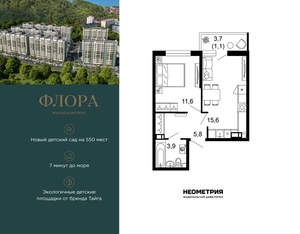 1-к квартира, вторичка, 38м2, 4/12 этаж