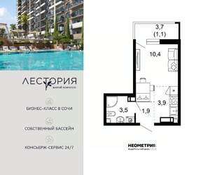 Студия квартира, вторичка, 21м2, 14/17 этаж