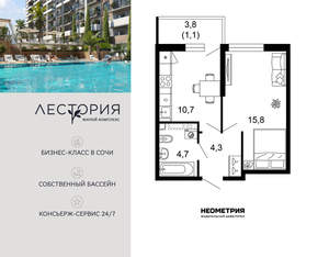 1-к квартира, вторичка, 37м2, 1/17 этаж