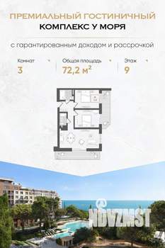 3-к квартира, вторичка, 72м2, 9/10 этаж