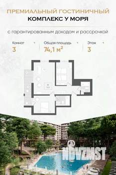 3-к квартира, вторичка, 74м2, 3/10 этаж