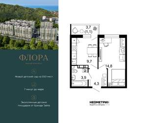 1-к квартира, вторичка, 34м2, 9/12 этаж