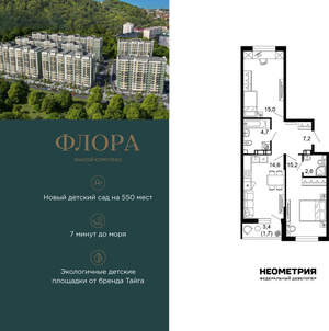 2-к квартира, вторичка, 61м2, 4/12 этаж