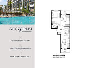 2-к квартира, вторичка, 57м2, 9/17 этаж