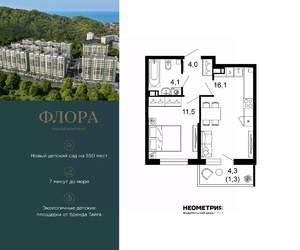 1-к квартира, вторичка, 37м2, 4/12 этаж