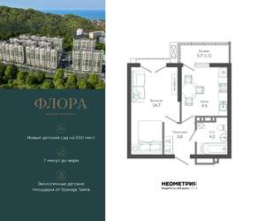 1-к квартира, вторичка, 34м2, 12/12 этаж